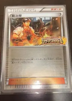 ポケモンカード 希少な1枚 鍛冶屋 ポケモンカード 希少な1枚 鍛冶屋 鍛冶屋 | ポケモンカード