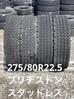 2019・21・22年製 275/70R22.5 BS W900 ☆ ホイール付 - メルカリ