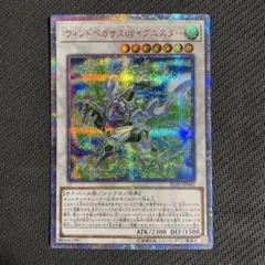 【PSA10】遊戯王　ウィンドペガサス@イグニスター　20th シークレット ウィンドペガサス@イグニスター | 20thシク | ドラゴンスター | 遊戯王