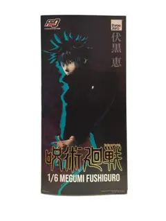 threezero 呪術廻戦 伏黒恵 1/6スケールフィギュアのサムネイル