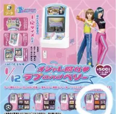 オシャレ魔女ラブandベリー♡まとめ売り Amazon | 1/12 オシャレ魔女 ラブ and ベリー 全4種セット | カプセル