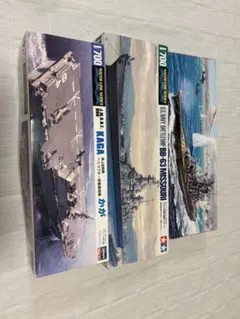 タミヤ 5点まとめ売り 加古 三隈 鈴谷 熊野 HOOD 戦艦 模型 a0040