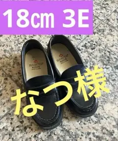 HARUTA KIDS 黒ローファー・フォーマルシューズ18㎝