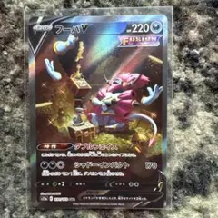 2026年最新】フーパVの人気アイテム - メルカリ
