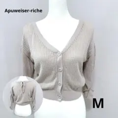 【Apuweiser-riche 】ベージュ メッシュ ショート丈 カーディガンのサムネイル