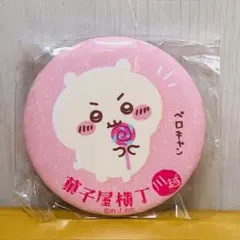 【限定品】ちいかわ もぐもぐ本舗 川越 菓子屋横丁思い出マット缶バッジ ちいかわ