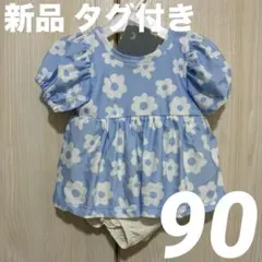 【新品 タグ付き】バースデイ 花柄 ワンピース水着 女の子 ブルー 花柄 フリル