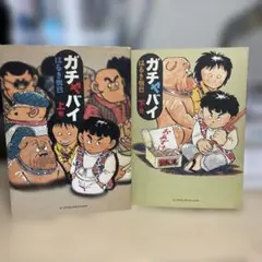 チャゲチャ (ジャンプコミックス) - 澤井 啓夫 - メルカリ
