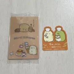 サンエックスユニバース カードウエハース