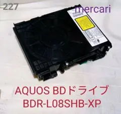 SHARP ブルーレイレコーダー用ドライブ BDR-L08SHB-XP 交換用 - メルカリ