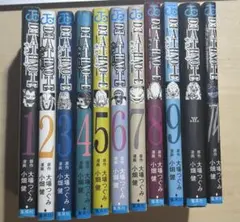 DEATH NOTE デスノート 1-9巻セット＋13-14巻