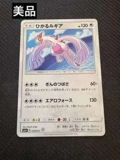 2026年最新】ポケモンカード ひかるルギアの人気アイテム - メルカリ