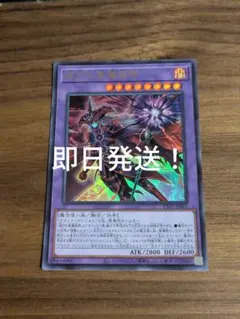 遊戯王　滅びの黒魔術師　ウルトラ　即日発送