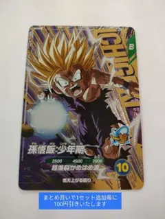 孫悟飯：少年期　SDV7-IGPUR1 ドラゴンボールスーパーダイバーズ