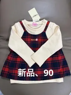 ホットビスケット、トレーナー、90