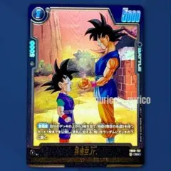 2025年最新】悟空4 フュージョンワールドの人気アイテム - メルカリ