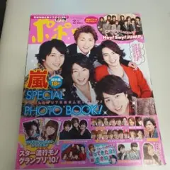 ポポロ poporo 2009.03〜12号 嵐表紙 ジャニーズ11冊セット ポポロ poporo 2009.03〜12号 嵐表紙 ジャニーズ11冊セット - メルカリ
