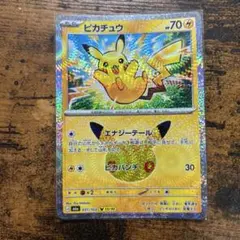 ピカチュウ S スカーレット&バイオレット ハイクラスパック シャイニー