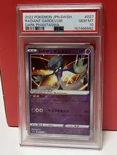 PSA10 ミロカロス CHR ソード&シールド 白熱のアルカナ キラ 0… - メルカリ
