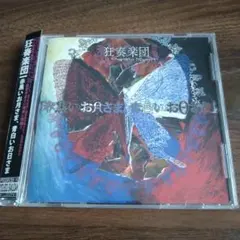 ス*ー様 希少盤　LP 大場久美子 狂香小夜曲 帯付　レコード動作未確認 大場久美子 / 狂香小夜曲 | レコード買取【総合No.1】無料査定・全国