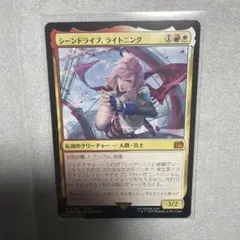 シーンドライブ、ライトニング