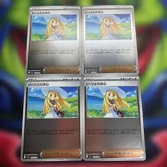 ポケモン リーリエの決心 ミラー 4枚