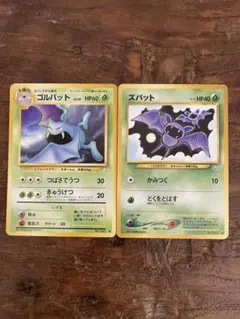 ポケモンカード　旧裏　ズバット　ゴルバット