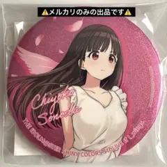 シャニマス 5th グリッター缶バッジ　園田智代子