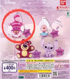 ディズニーキャラクター” カラーコレクションチャーム～purple～