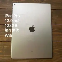 iPad Pro 12.9 インチ 第1世代 128GB wifi ジャンク