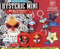 2026年最新】HYSTERIC MINI タイトル：めじるしアクセサリー カプセル