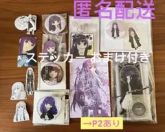 葬送のフリーレン　フェルン　セット