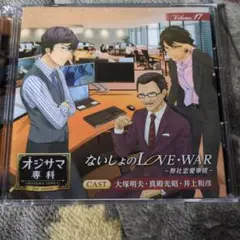 オジサマ専科volume17