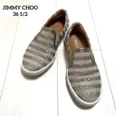 Jimmy Choo スリッポン スニーカー　23.5 ラメ　ベージュ系ボーダー