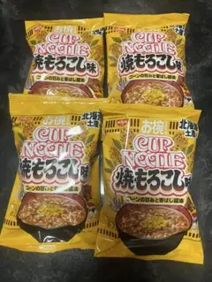 Total of 4 meals Local cup noodles eaten in a bowl Hokkaido souvenir grilled sorghum flavor