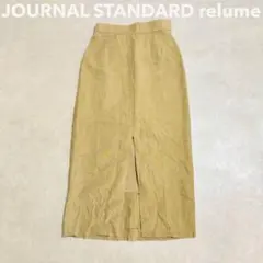 ジャーナルスタンダードレリューム｜38 リネン混 タイトロングスカート スリット