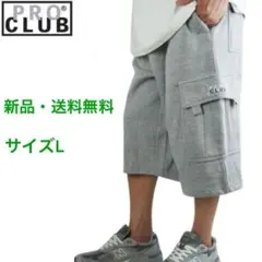 新品Lサイズ有プロクラブスウェットカーゴショーツproclubハーフパンツグレー