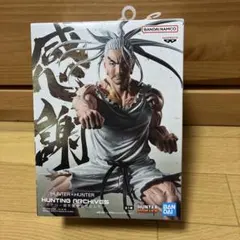 HUNTER×HUNTER ネテロ フィギュア 音を置き去りにした