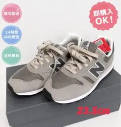 ニューバランス スニーカー ML373SU2 23.5cmのサムネイル
