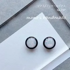 【No.227】ピアス/ノンホールピアス　ハンドメイド　ホールド