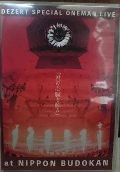 DEZERT ONEMAN LIVE at NIPPON BUDOKAN - メルカリ