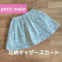 プティマイン花柄 ギャザーフレアスカート