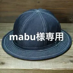 【mabu様専用】 US ARMY M-37 Denim Hat