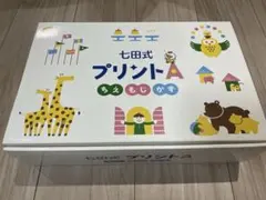 2025年最新】七田式プリントaの人気アイテム - メルカリ