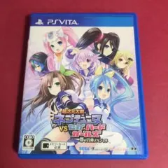 超次元大戦 ネプテューヌ VS セガ・ハード・ガールズ