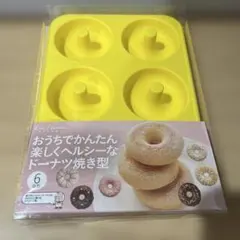 ドーナツの形　シリコンのサムネイル
