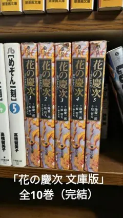 花の慶次 - メルカリ