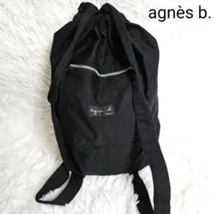 agnes b. アニエスベー　ナップサック リュック 　黒のサムネイル