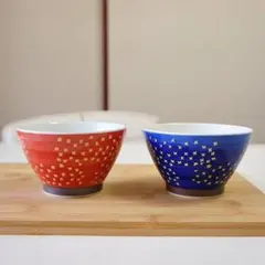 新品 波佐見焼 夫婦茶碗 お茶碗 ペアセット 赤青 ペア ごはん 勲山窯 星のサムネイル