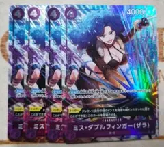 ワンピースカード　ミス・ダブルフィンガー(ザラ)　UC/★パラレル　紫　OP05